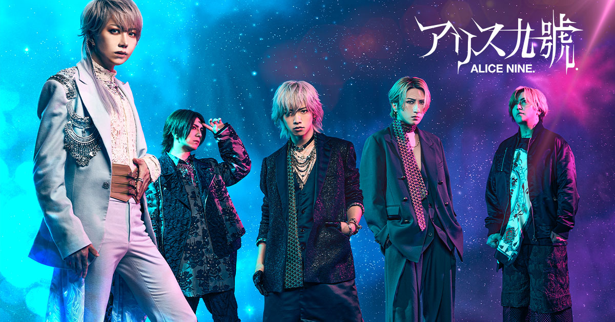 NEWS LIST | アリス九號. Official WEB site